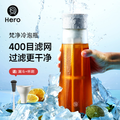 Hero梵净咖啡冷萃壶玻璃大容量冷萃杯家用便携冷萃瓶冷泡茶冰滴壶