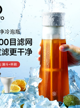 Hero梵净咖啡冷萃壶玻璃大容量冷萃杯家用便携冷萃瓶冷泡茶冰滴壶