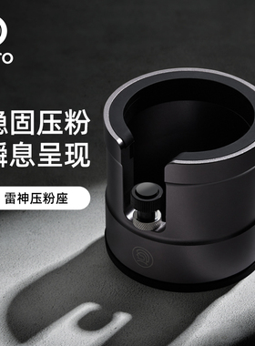 Hero雷神咖啡压粉座58mm无底手柄支架配件手柄置物架咖啡器具收纳