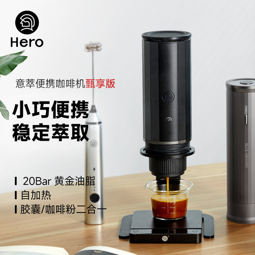 Hero电动便携式咖啡机便携咖啡机