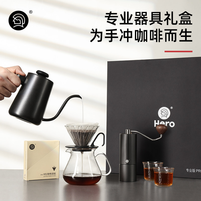 Hero专业版礼盒手冲咖啡壶套装手摇磨豆机手冲咖啡套装高档器具