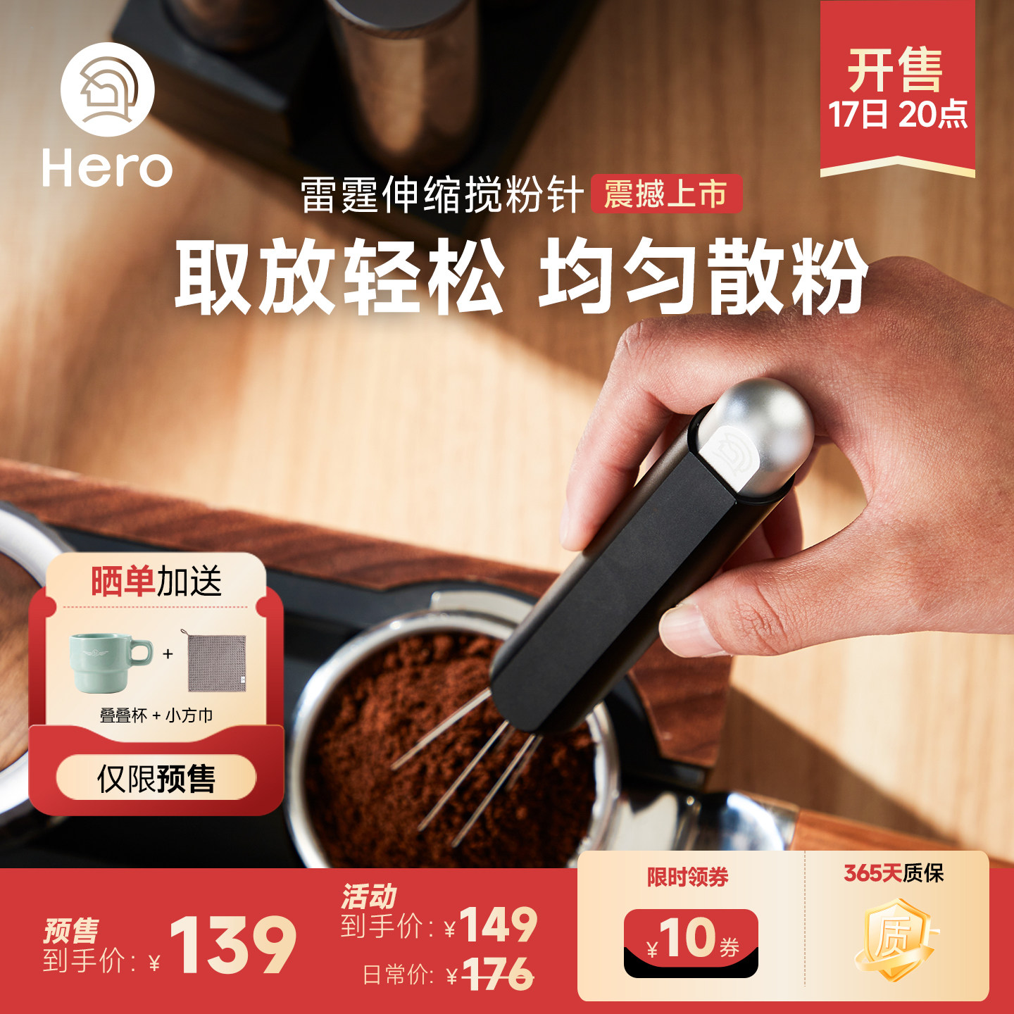 Hero意式咖啡布粉针伸缩便携