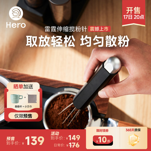Hero意式咖啡布粉针伸缩便携
