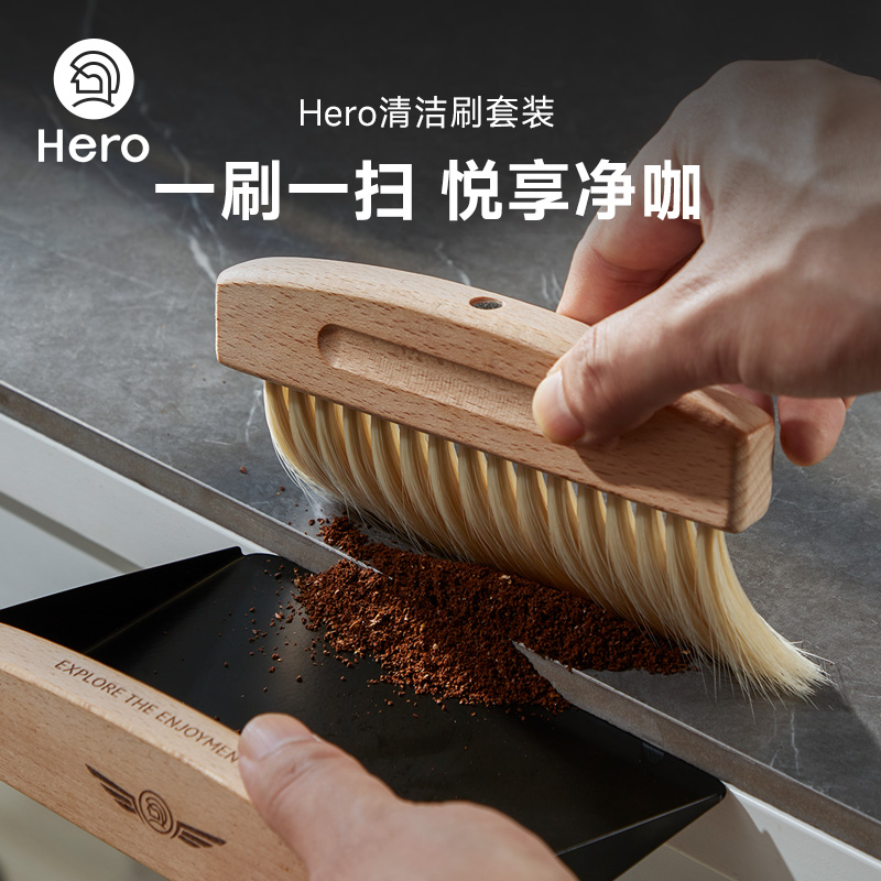Hero清洁刷套装木质咖啡粉清理毛刷实木手柄咖啡机磨豆机清洁刷