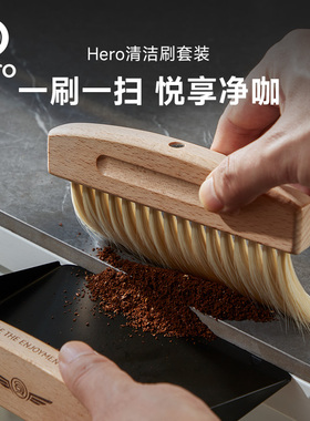 Hero清洁刷套装木质咖啡粉清理毛刷实木手柄咖啡机磨豆机清洁刷