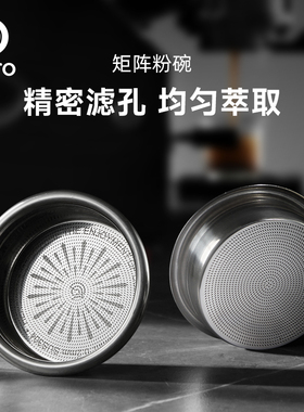 Hero矩阵精密粉碗58mm意式咖啡机手柄配件18/20g双杯过滤萃取粉碗