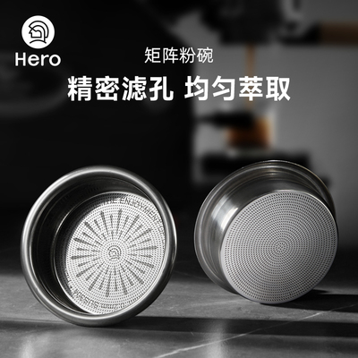 Hero精密粉碗58mm咖啡机手柄配件