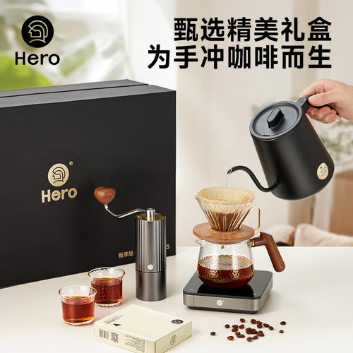 Hero手冲咖啡套装温控壶礼盒