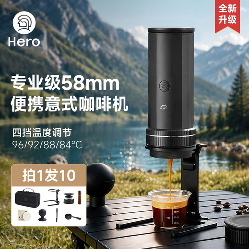 Hero意式咖啡机58mm小型家用户外