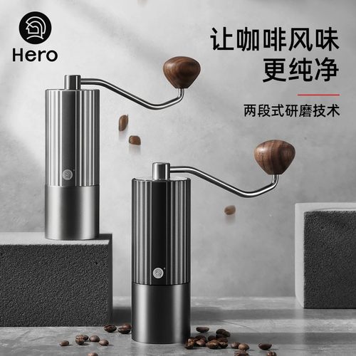 手摇磨豆机不锈钢六星磨芯HERO
