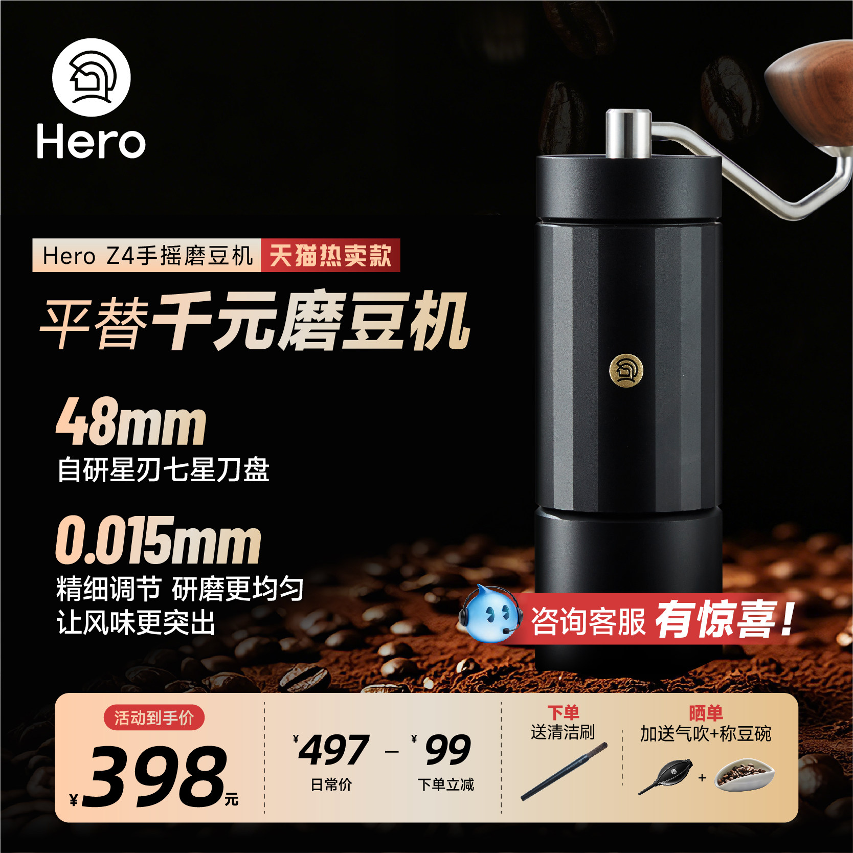 【千元平替】HeroZ4手摇磨豆机手磨咖啡磨豆机手冲意式咖啡研磨机