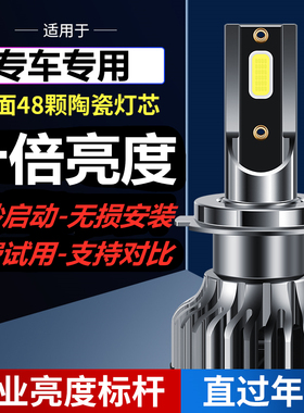 10-16-20-21新老款奔驰威霆led前大灯近远光车灯泡改装雾灯强白光