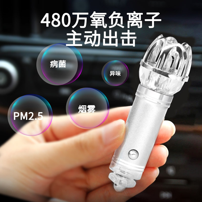 车载空气净化器消除异味去除甲醛负离子臭氧PM2.5车内车用氧吧 汽车用品/电子/清洗/改装 车用氧吧/空气净化器 原图主图