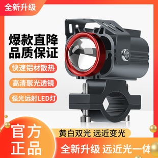 UK幽客250摩托车LED透镜大灯改装远近光一体灯泡强光400外置射灯