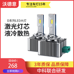 别克新君威GS新君越GL8昂科雷D3S车灯D1S氙气灯泡改装 LED大灯强光