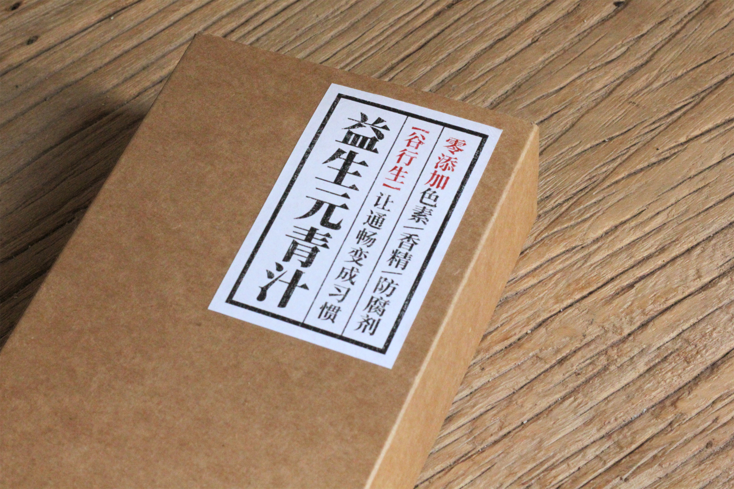 益生元青汁 大麦若叶青汁 大麦苗粉早餐代餐粉 15包入 买二送一
