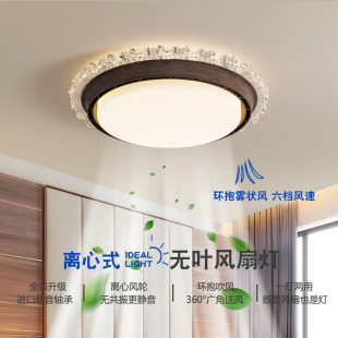 无叶风扇灯隐形静音中古风卧室房间灯胡桃木色电扇灯一体餐厅灯具