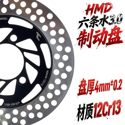 黑名单六条水4mm厚刹车盘ABS直上