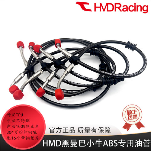 黑名单小牛ABS车型油管NXT，NXPro，FXP/T油管黑曼巴ABS油管