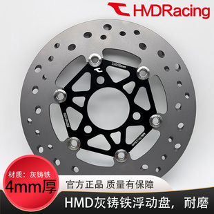 HMD鑄鐵耐磨盤7.0三孔220 五孔245小牛九號極核剎車盤 7.0三孔245