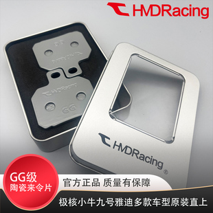 MZ/NZ/M395c极核AE4/EZ4/AE5直上刹车皮陶瓷GG级原装卡钳直上E80s