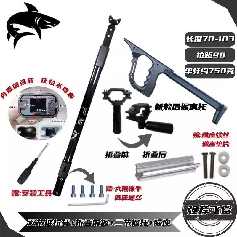猫头鹰系列飞鲨伸缩杆配件组合户外铝合金加厚加长抄网杆自动卡扣