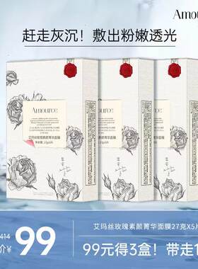 艾玛丝面膜防晒精华乳薰衣草水乳