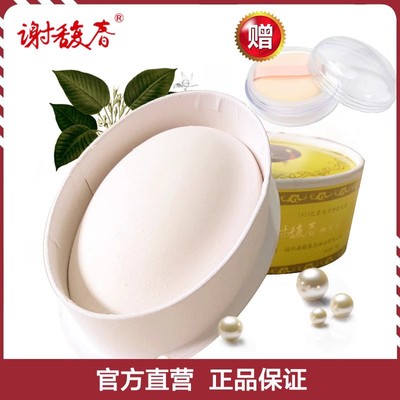 谢馥春散粉鸭蛋香粉蜜粉雪莲美容修饰肤色遮瑕控油经典国货40g