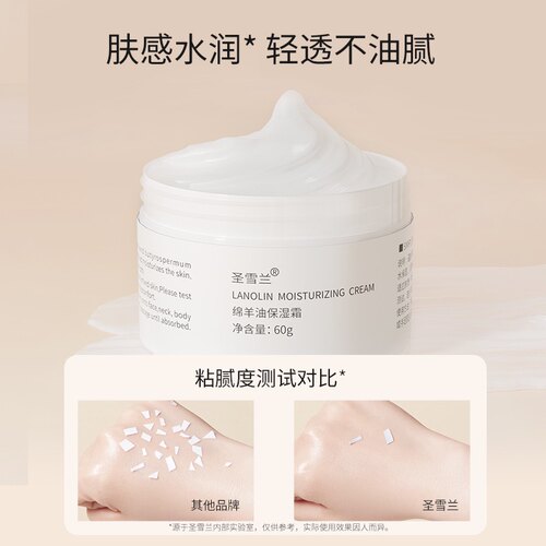 圣雪兰绵羊油面霜防晒露懒人素颜霜去黄提亮肤色隔离遮瑕60g