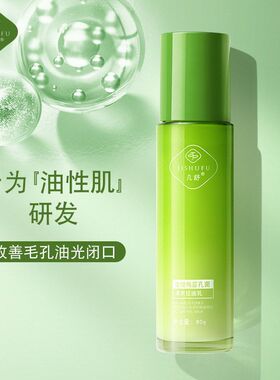几舒金缕梅层孔菌清爽控油乳液青少年收缩毛孔保湿平衡水油男女