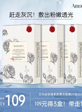 艾玛丝面膜防晒精华乳薰衣草水乳