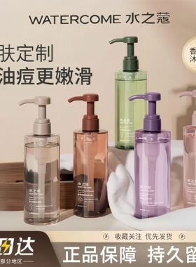 水之蔻沐浴露果酸莹肌密集保湿乳液特润舒缓修护霜秋冬屈臣氏正品