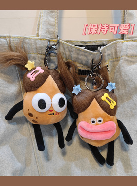 毛绒辫子君丑萌香肠嘴包包挂件