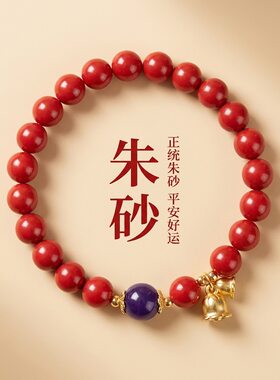 周大福焕美朱砂手串紫气东来铃铛