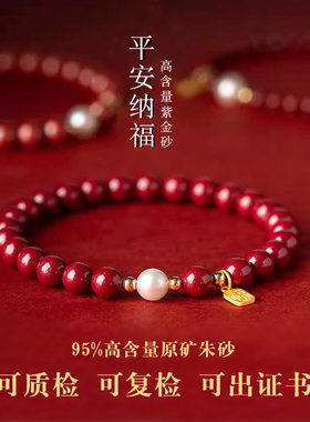 周大福焕美高含量朱砂珍珠福牌手