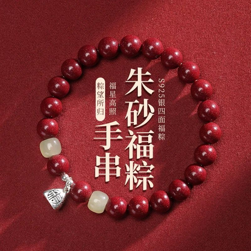 周大福焕美朱砂手串女s925银小粽