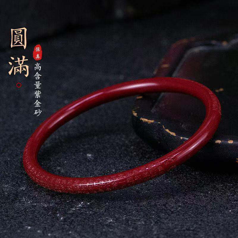周大福焕美朱砂手镯高含量紫金砂