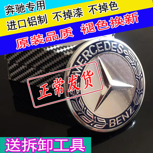 奔驰轮毂盖C180 C200 E260 E300 S350 ML350GLA奔驰车轮中心盖标
