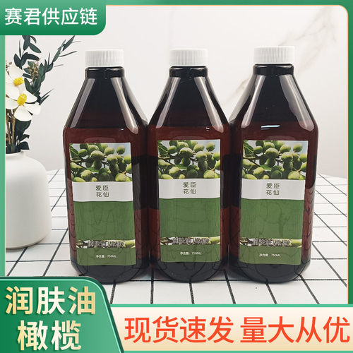 橄榄按摩精油全身通经络推拿开背