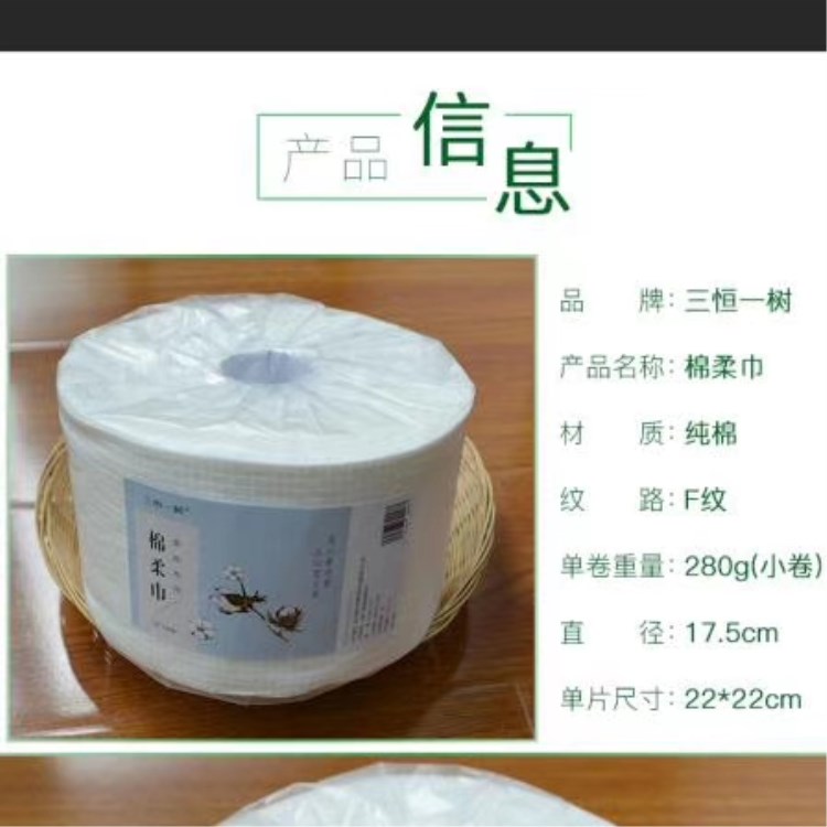 三恒一树纯棉美容院专用擦脸巾图片