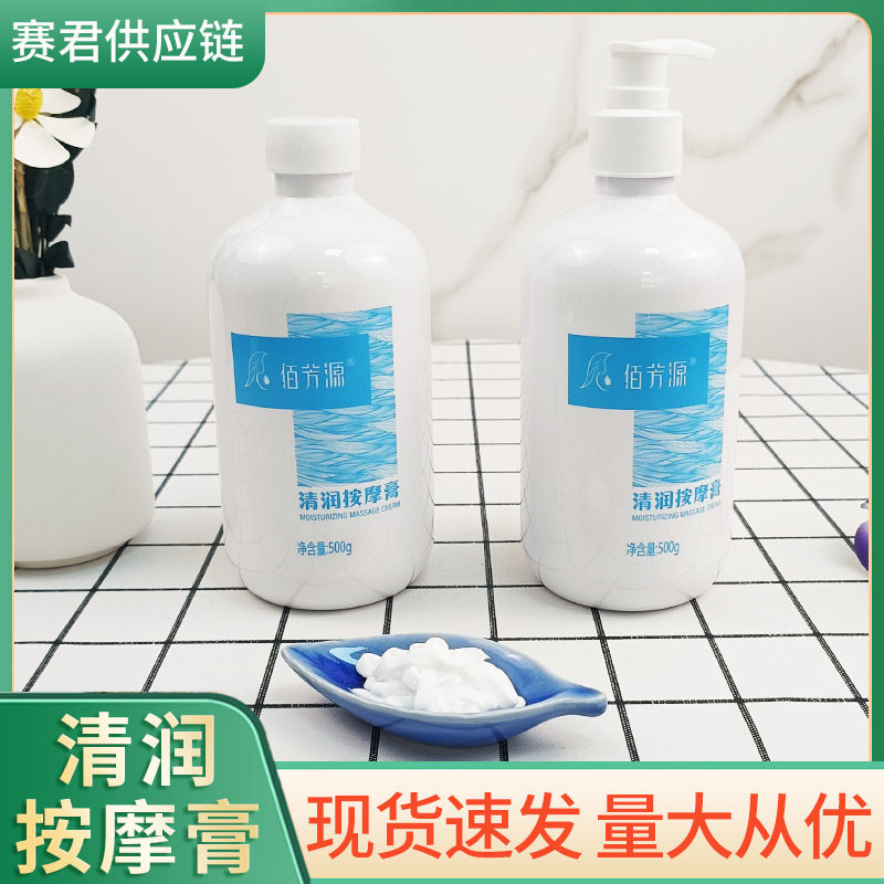 牛奶按摩膏免洗脚摩膏细腻润滑足底按摩乳足部足疗膏足浴佰芳源