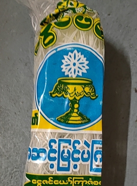 Ngwe Sabal缅甸正宗米粉炒着吃凉伴着吃的米粉缅甸豆子粉泡饵丝