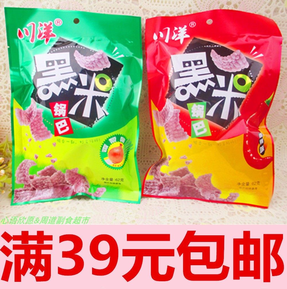 川洋黑米锅巴62克香辣香葱多口味可选休闲食四川成都特产满39包邮