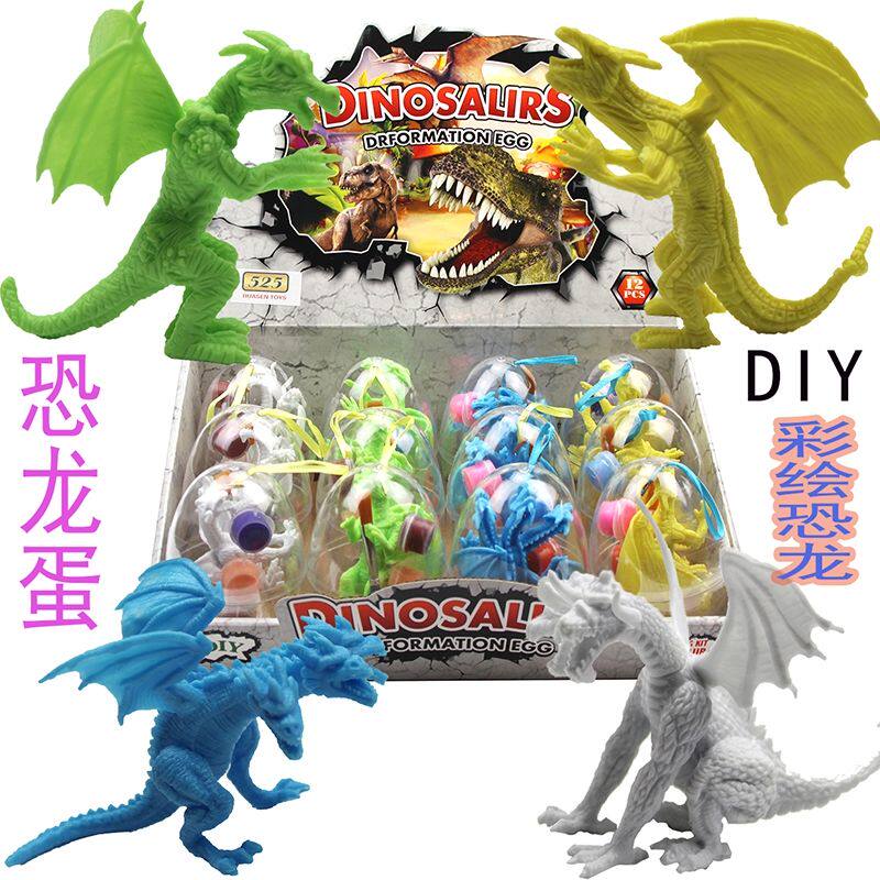 彩绘恐龙蛋画画恐龙儿童涂鸦上色彩绘玩具棒涂色翼龙diy塑料模型