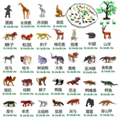 32只野生丛林仿真动物模型套装 玩具儿童恐龙玩具老虎狮子男孩礼物