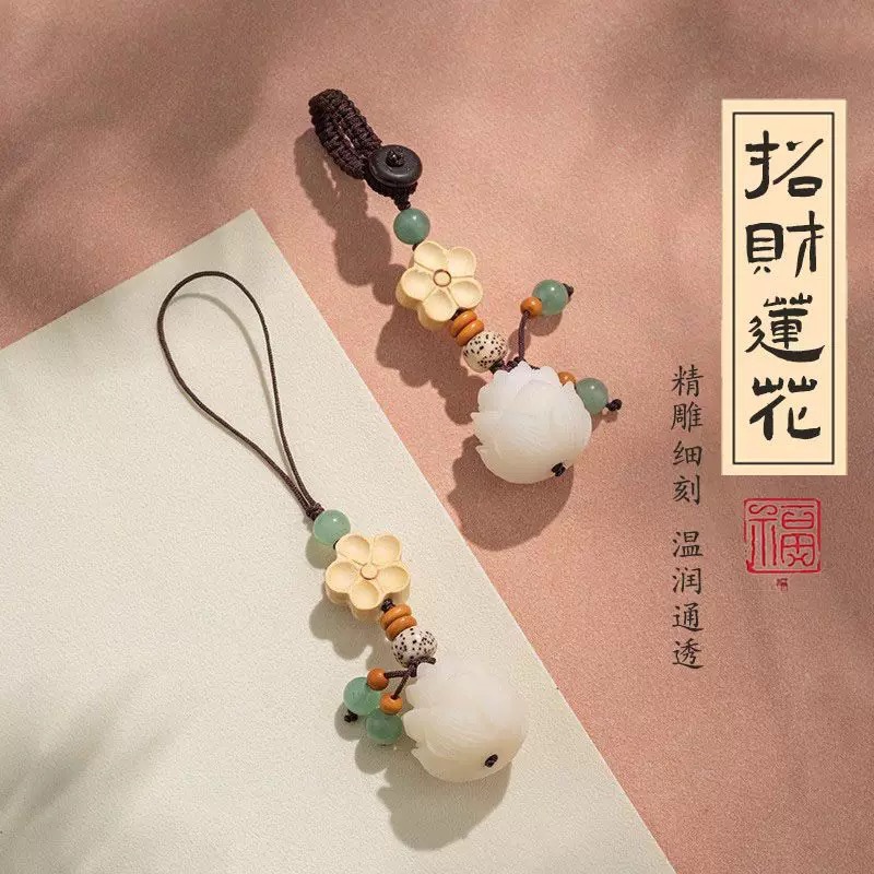 招财菩提根莲花汽车钥匙扣黄杨木小花手机链女挂件U盘创意小挂饰