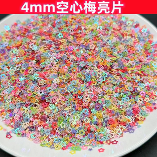 厂家直销4mm乳色空心梅花亮片 满天星亮片DIY滴胶填充物服装饰品