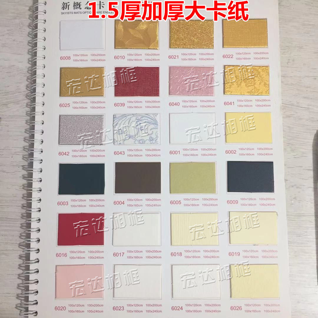 加厚新概念卡纸 装饰画 十字绣卡纸 1.5厚2毫米厚度 卡纸 2