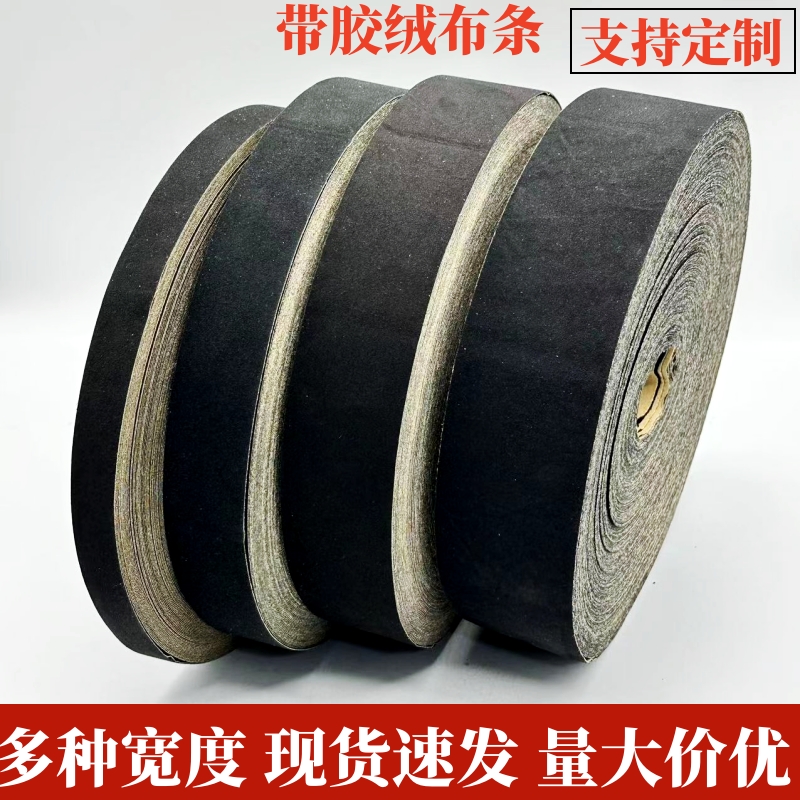 包邮 相框带胶绒布背板绒布黑色无纺布DIY面料多种规格90米长
