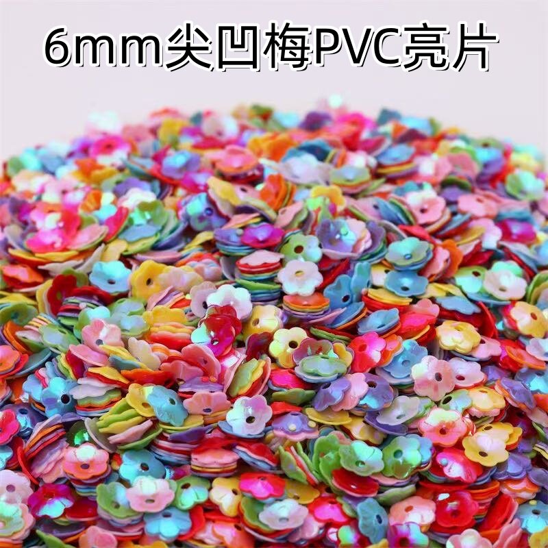 6mm凹梅花亮片PVC立体花珠片手作球填充diy装饰流沙流麻滴胶亮片